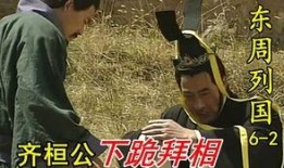 管仲电视剧在线观看,春秋霸业的智慧谋臣